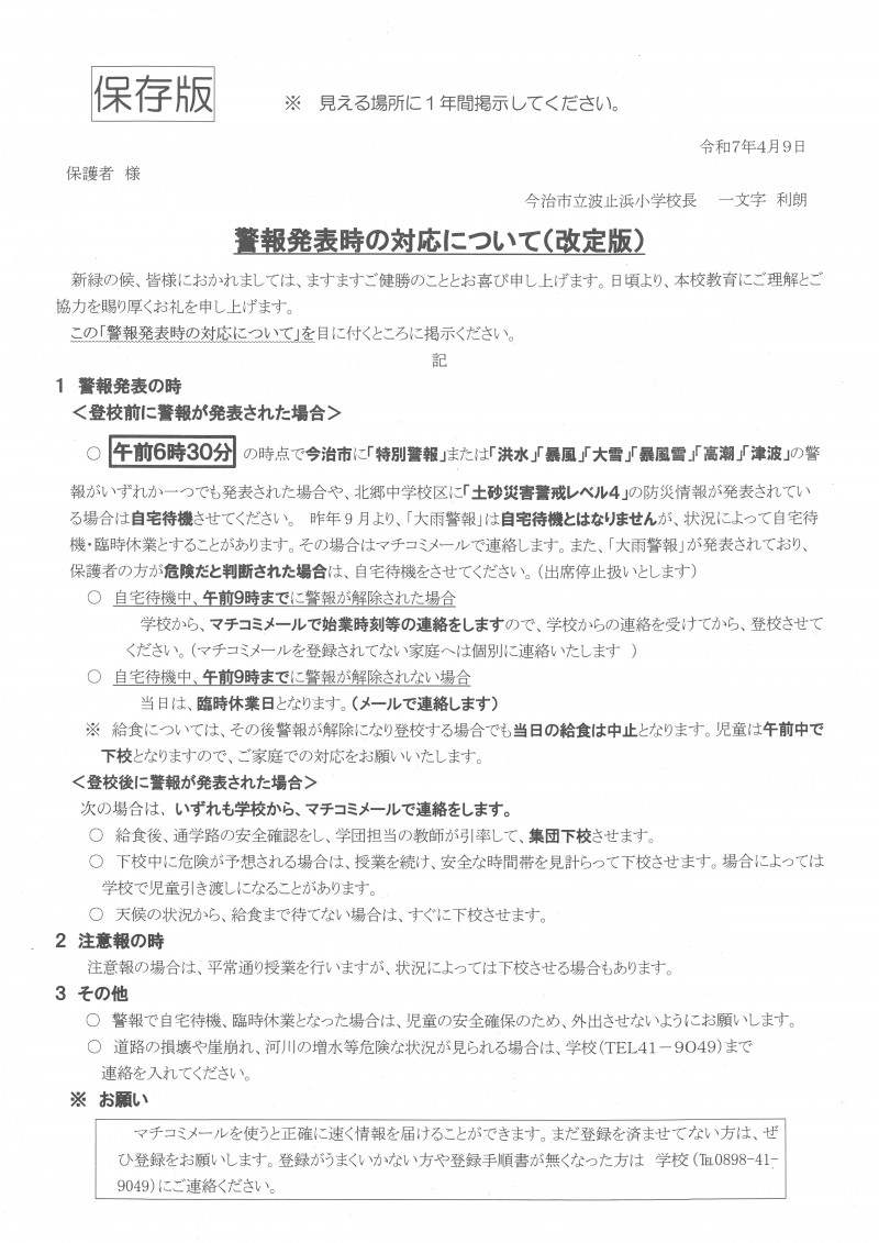 SKM_C300i25040914040