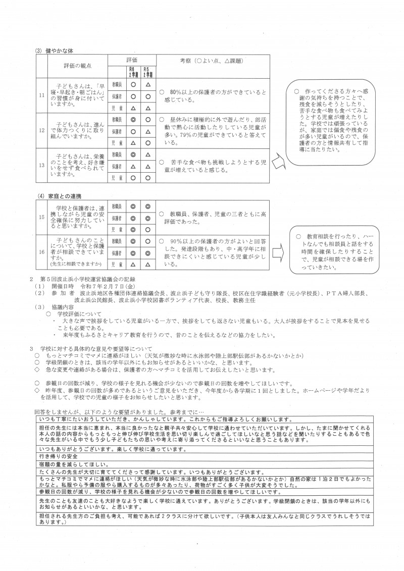 SKM_C300i25040916000_0002