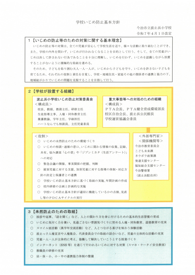 SKM_C300i25041618280_0001