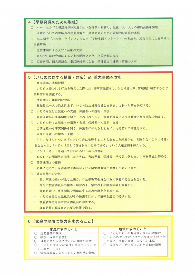 SKM_C300i25041618280_0002