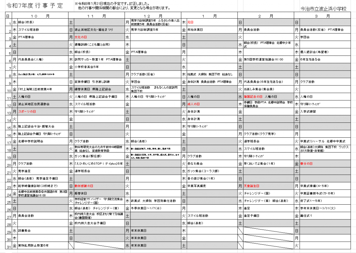 スクリーンショット (13)