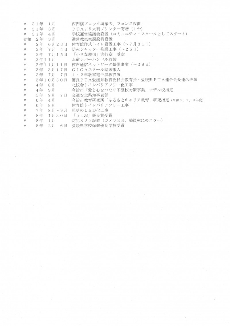 SKM_C300i26033107520