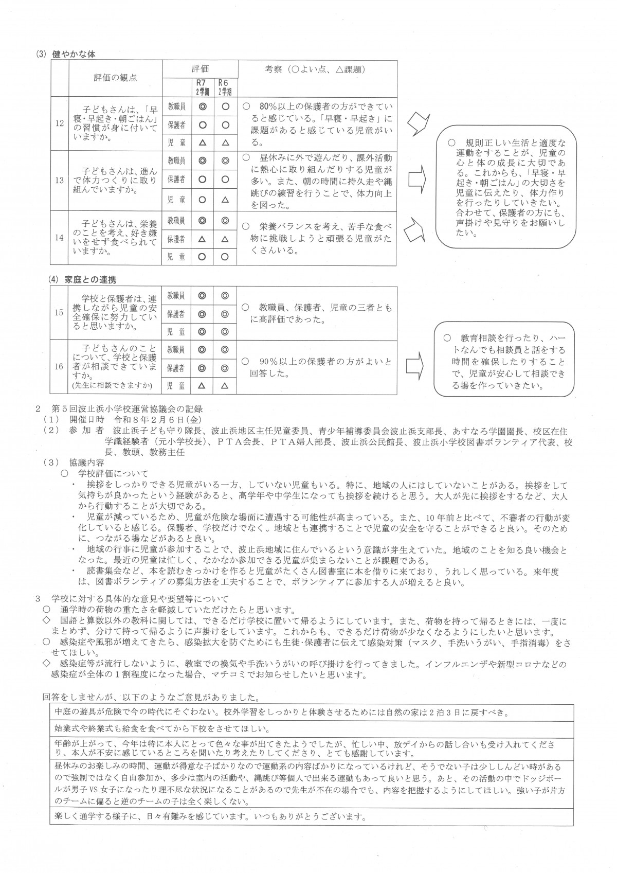 SKM_C300i26033108090_0002