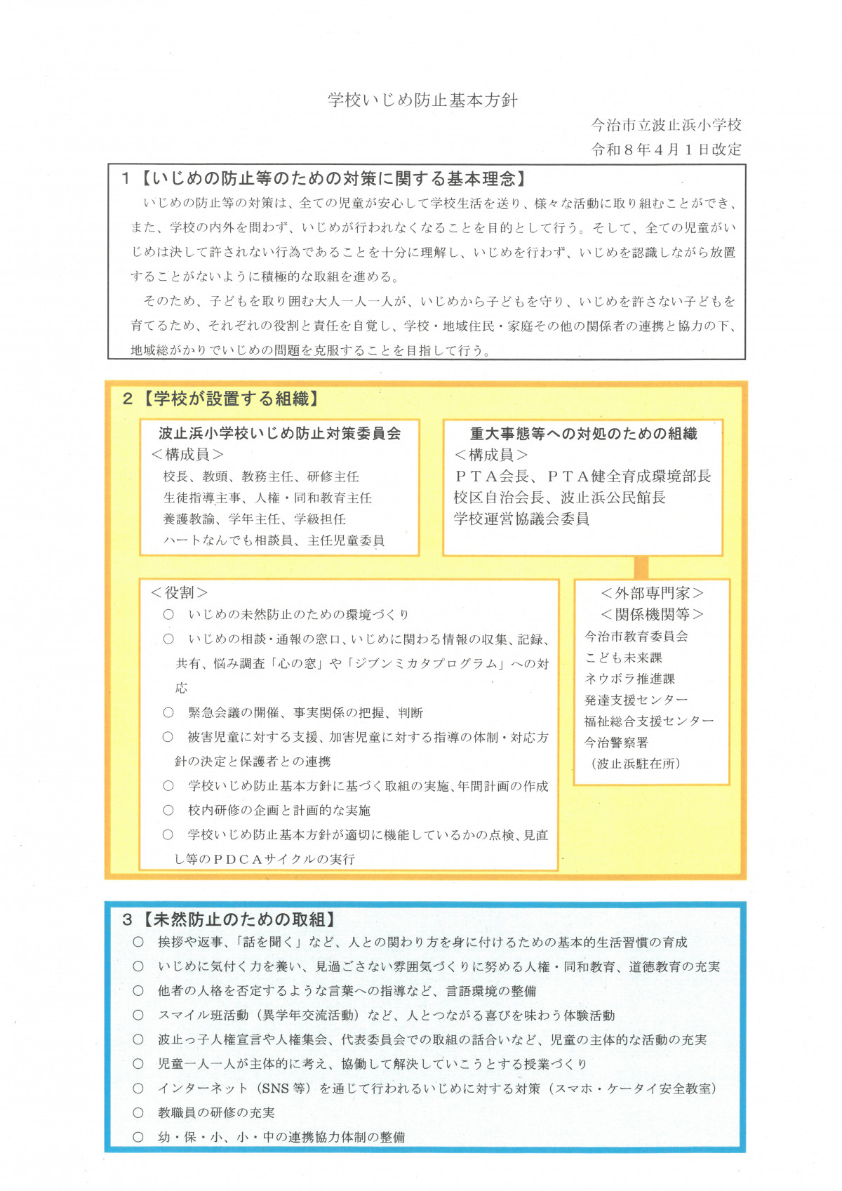SKM_C300i26040915000_0001
