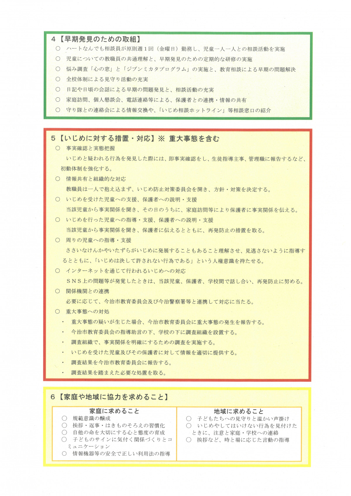 SKM_C300i26040915000_0002