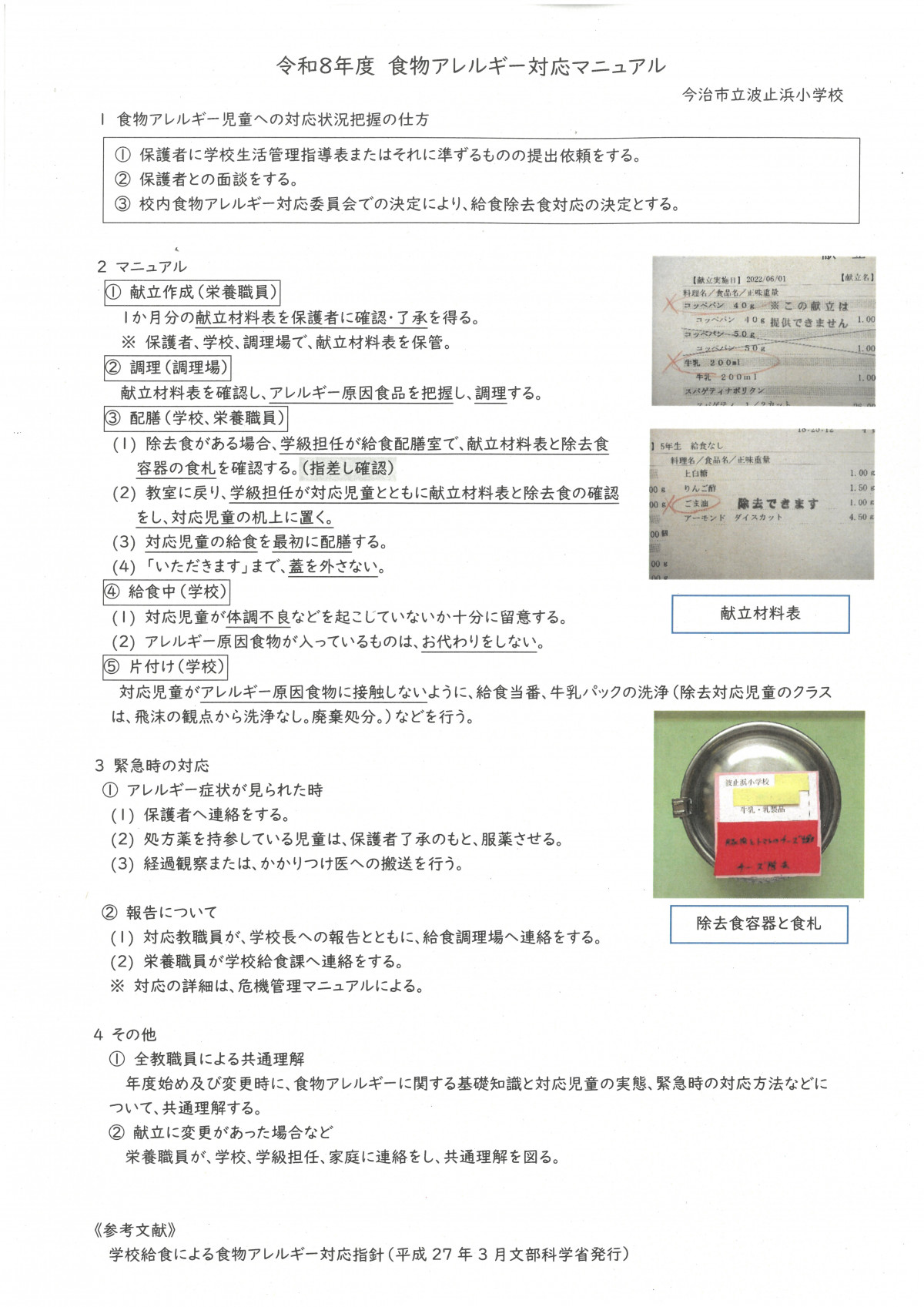SKM_C300i26041412300